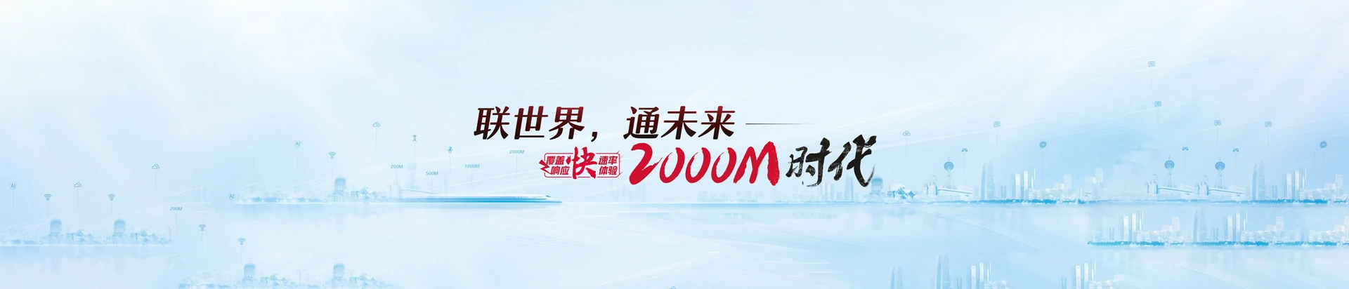 温江区联通宽带